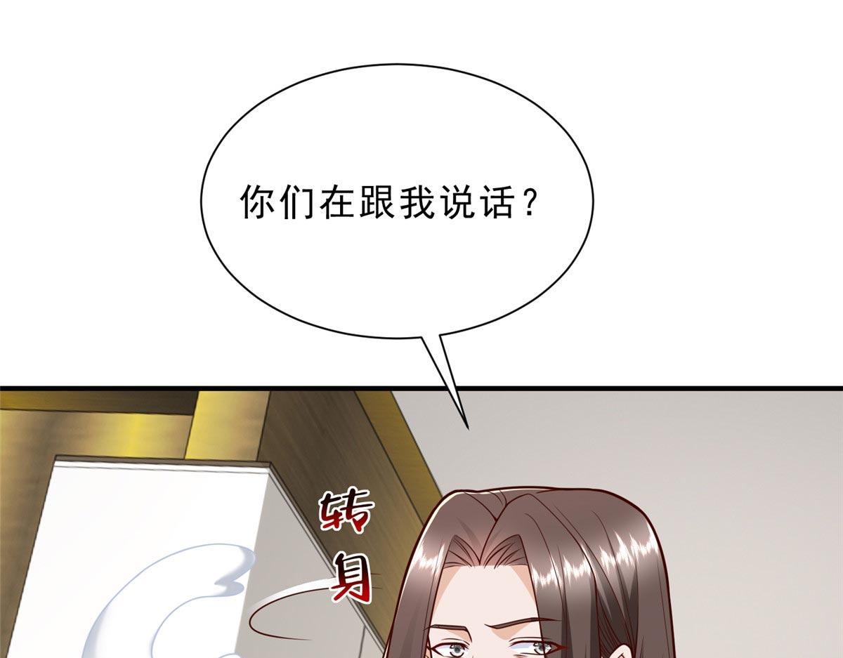 🍘摊牌了，我全职业系统！ 847 自有办法 第5页