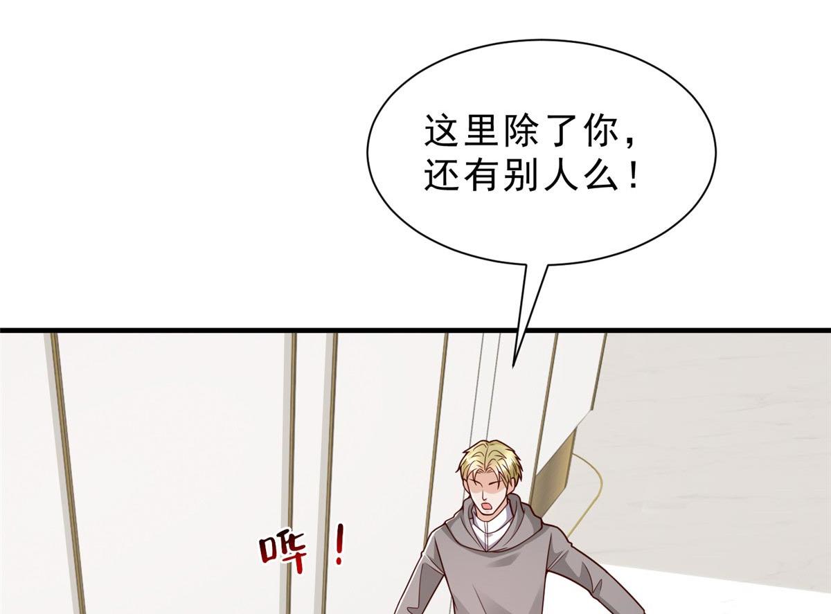 🍘摊牌了，我全职业系统！ 847 自有办法 第8页