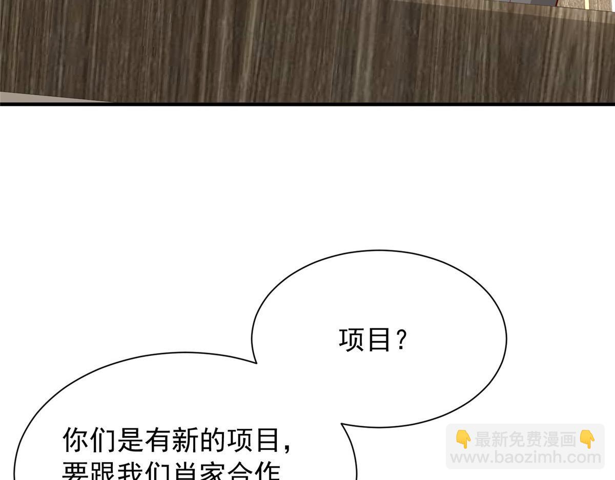 🍘摊牌了，我全职业系统！ 849 有话直说 第12页