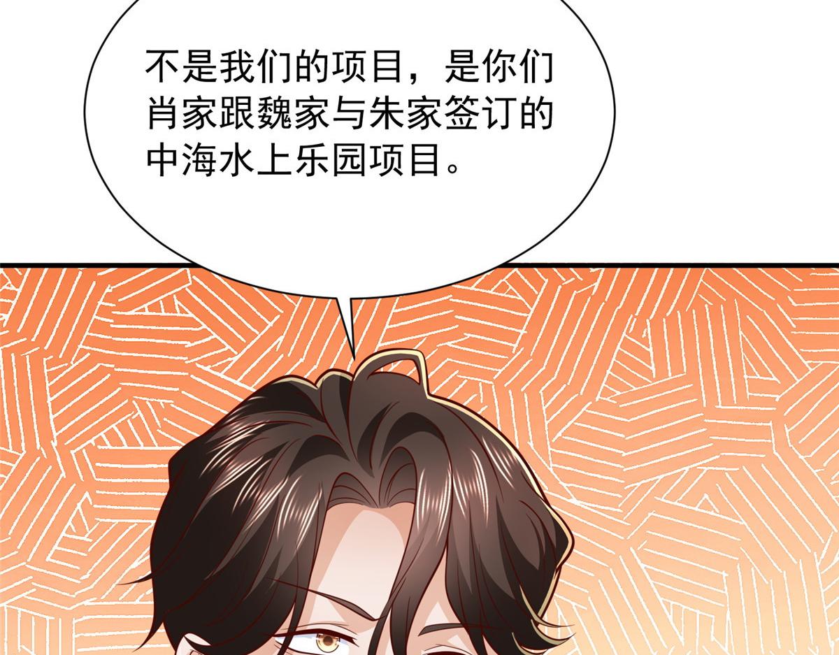 🍘摊牌了，我全职业系统！ 849 有话直说 第16页