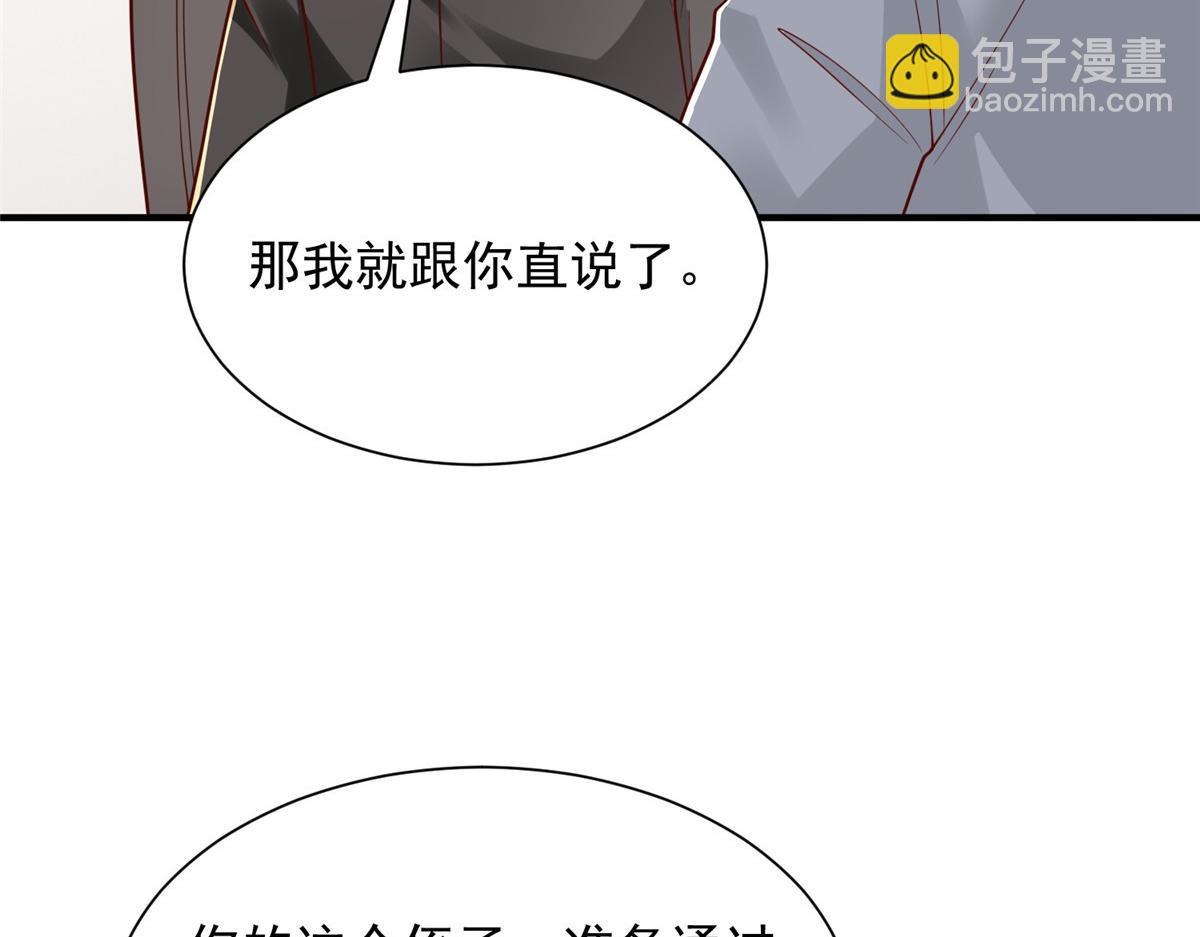 🍘摊牌了，我全职业系统！ 849 有话直说 第22页