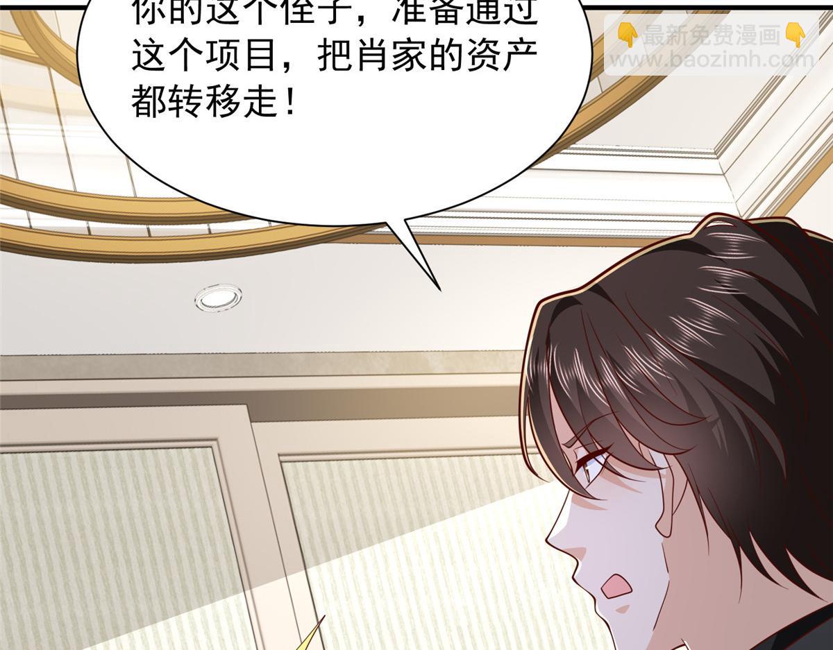 🍘摊牌了，我全职业系统！ 849 有话直说 第23页