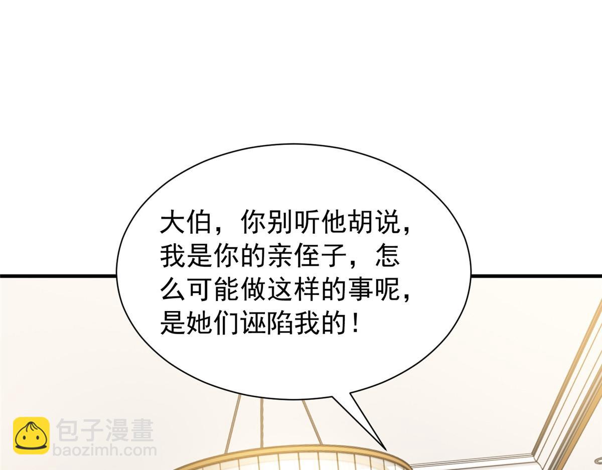 🍘摊牌了，我全职业系统！ 849 有话直说 第27页