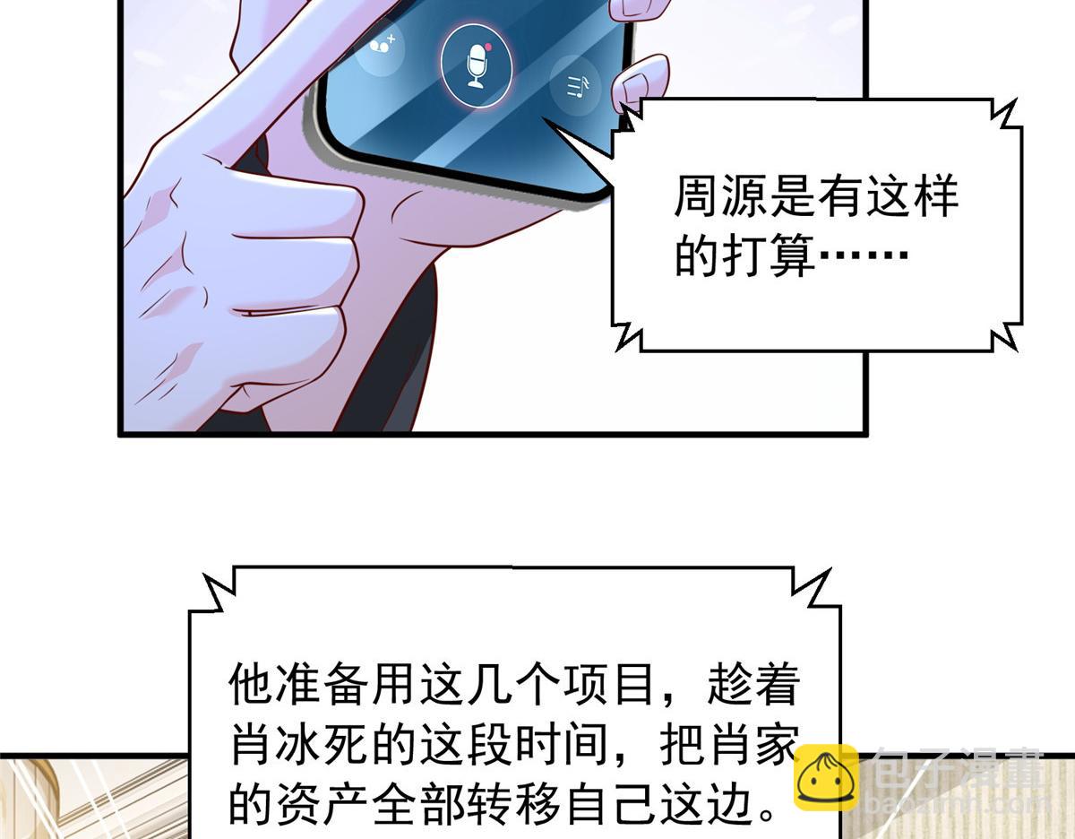 🍘摊牌了，我全职业系统！ 849 有话直说 第35页