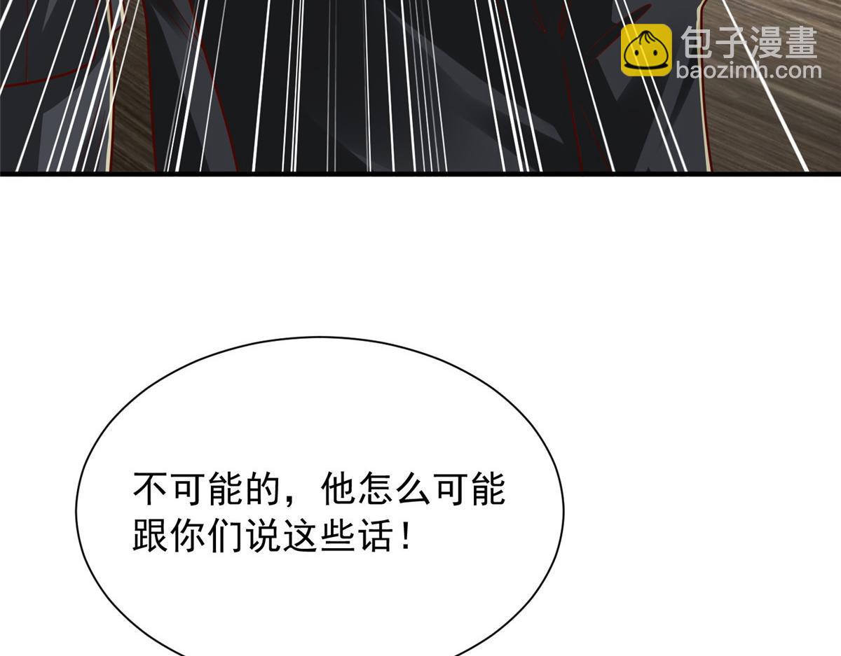 🍘摊牌了，我全职业系统！ 849 有话直说 第38页