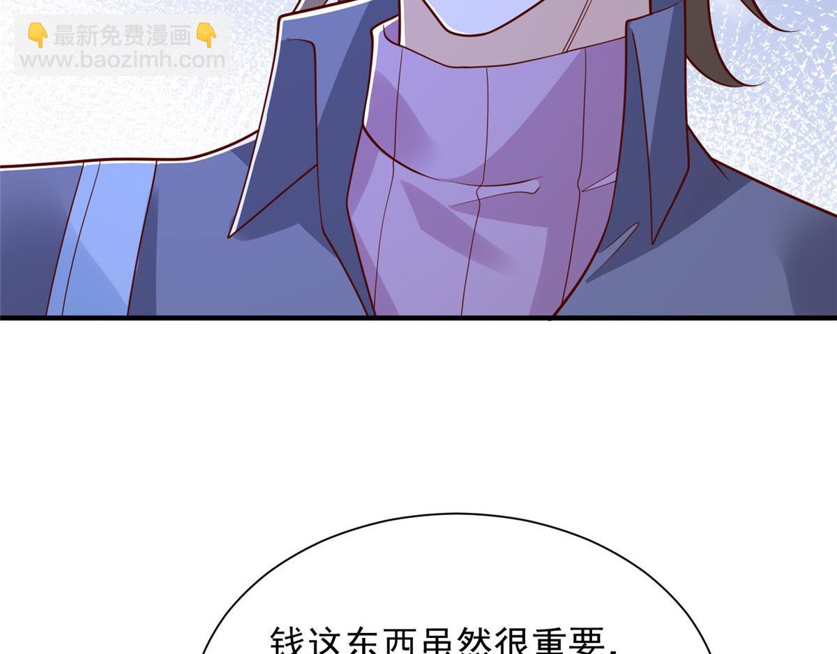🍘摊牌了，我全职业系统！ 849 有话直说 第40页