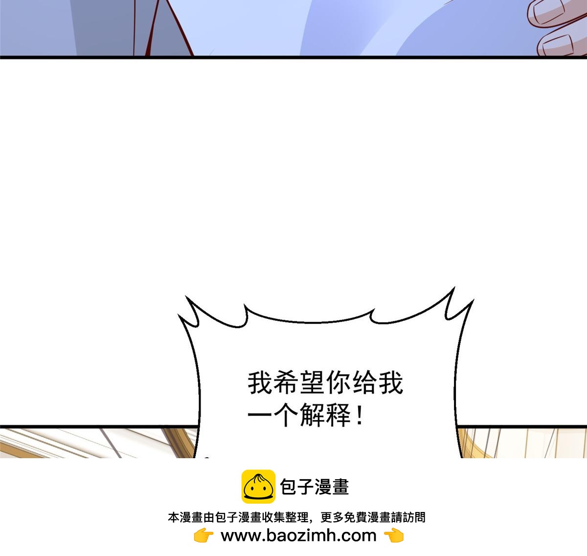 🍘摊牌了，我全职业系统！ 849 有话直说 第50页