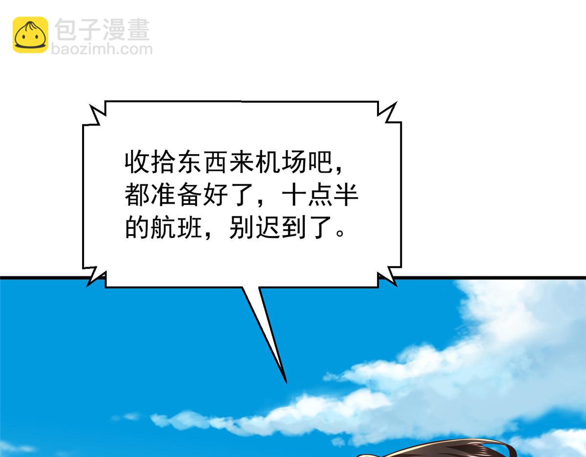 🍘摊牌了，我全职业系统！ 851 真的是你吗 第25页