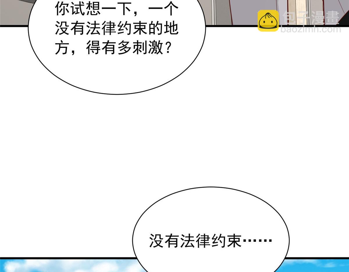 🍘摊牌了，我全职业系统！ 851 真的是你吗 第32页