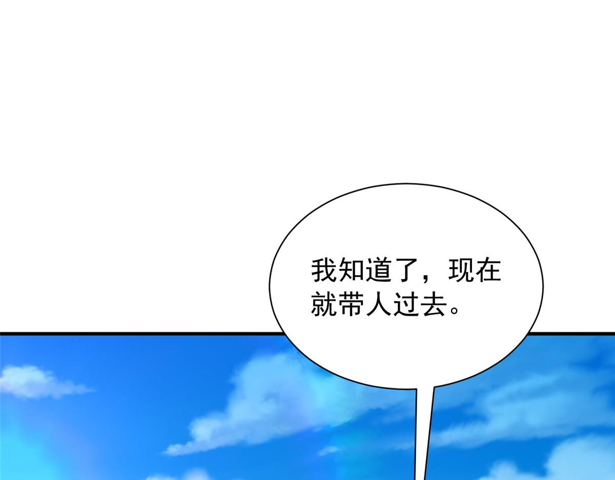 🍘摊牌了，我全职业系统！ 851 真的是你吗 第36页