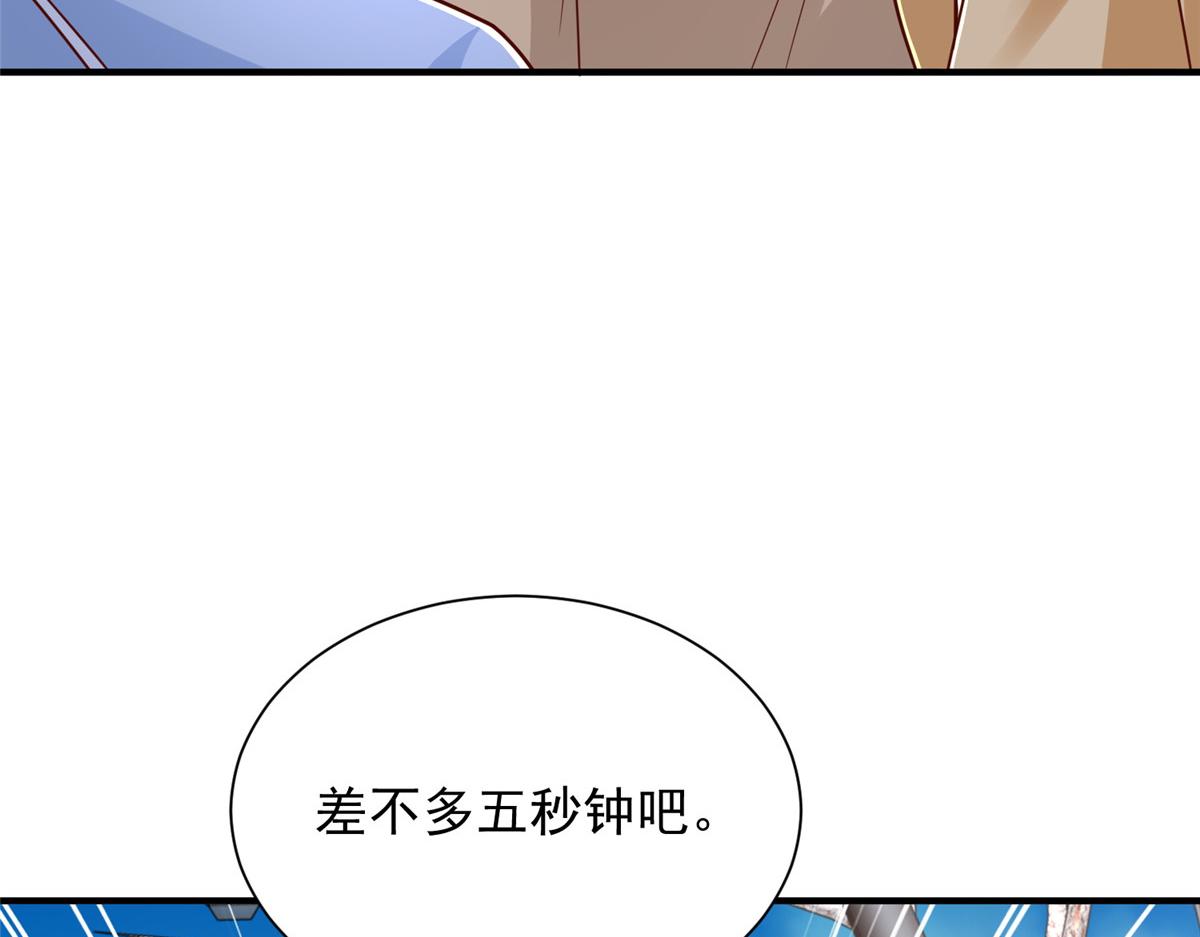 🍘摊牌了，我全职业系统！ 853 四秒钟解决战斗 第18页