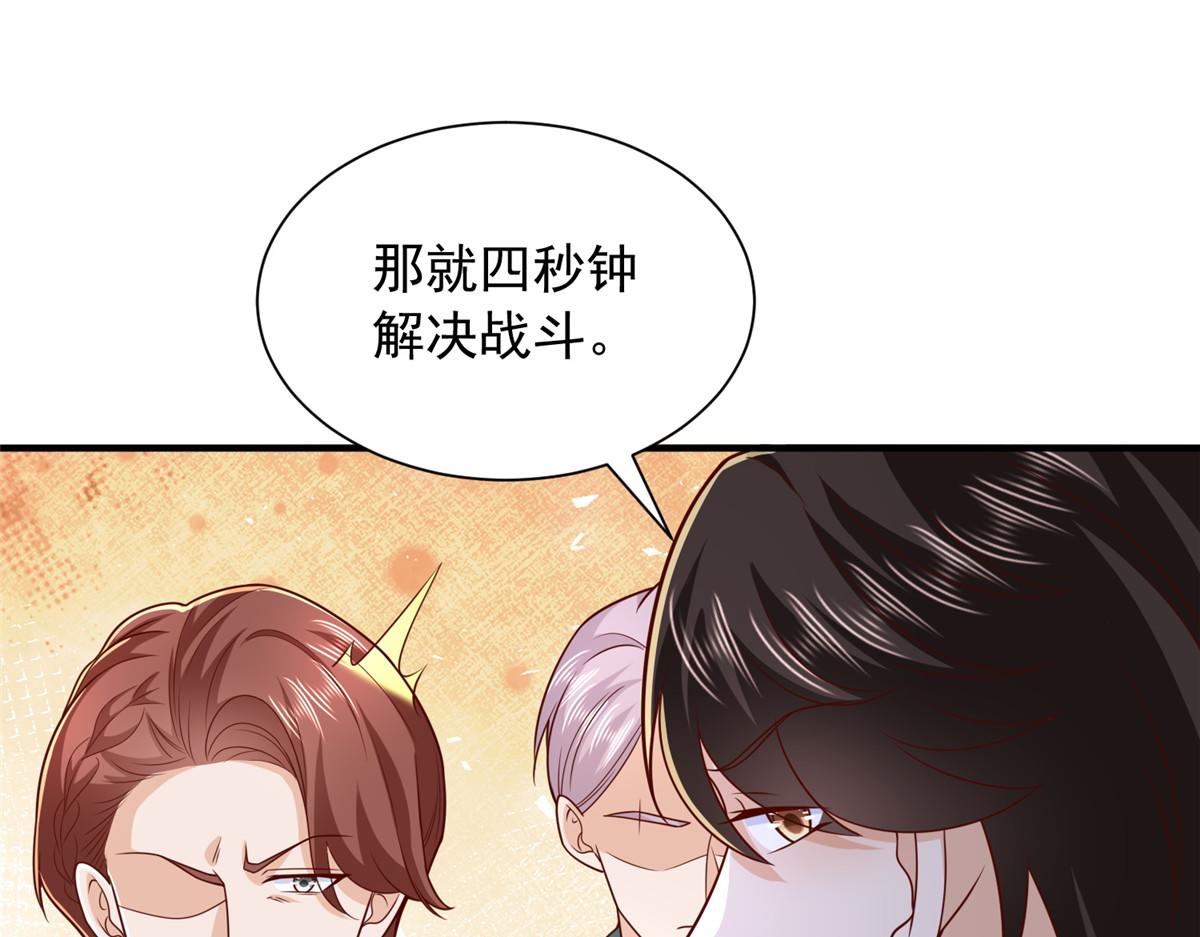 🍘摊牌了，我全职业系统！ 853 四秒钟解决战斗 第22页