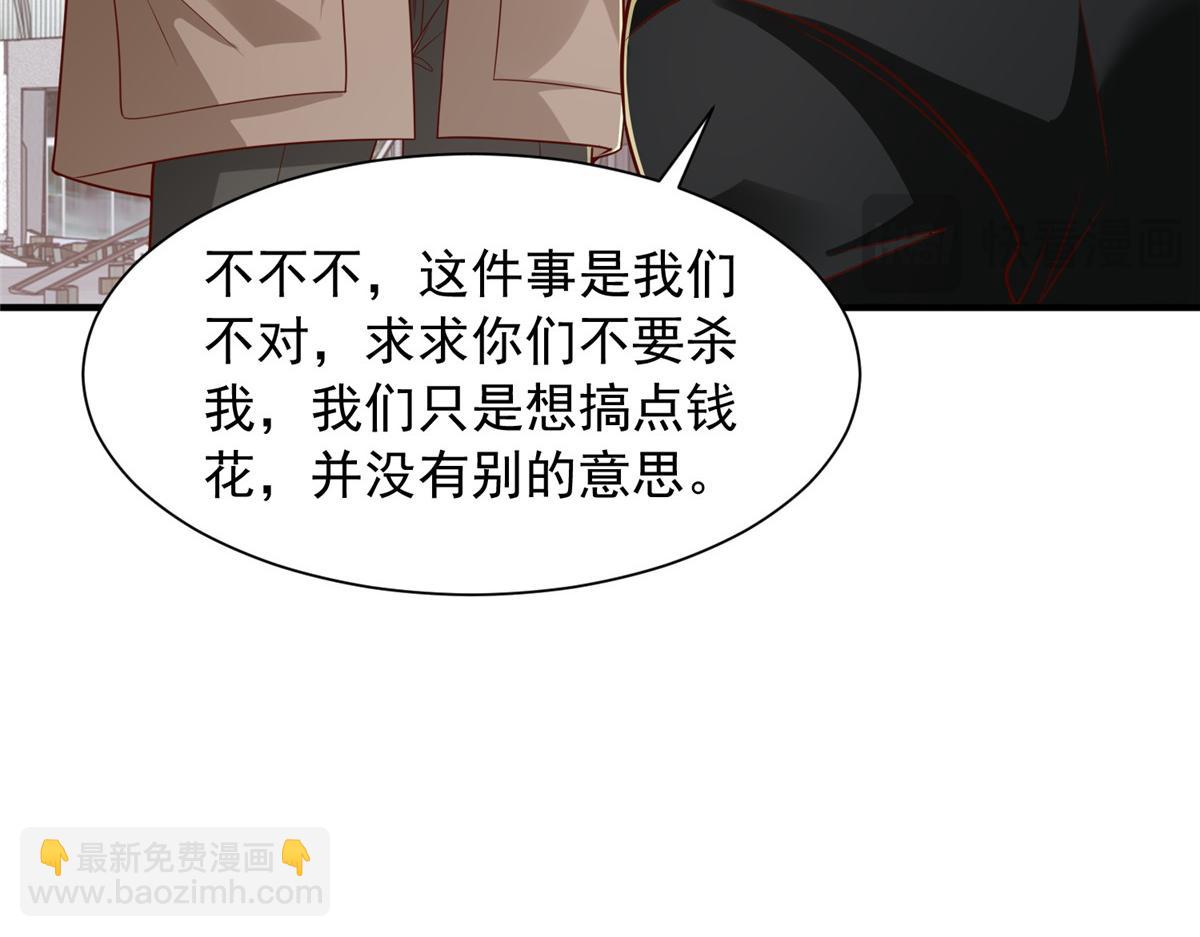 🍘摊牌了，我全职业系统！ 853 四秒钟解决战斗 第34页