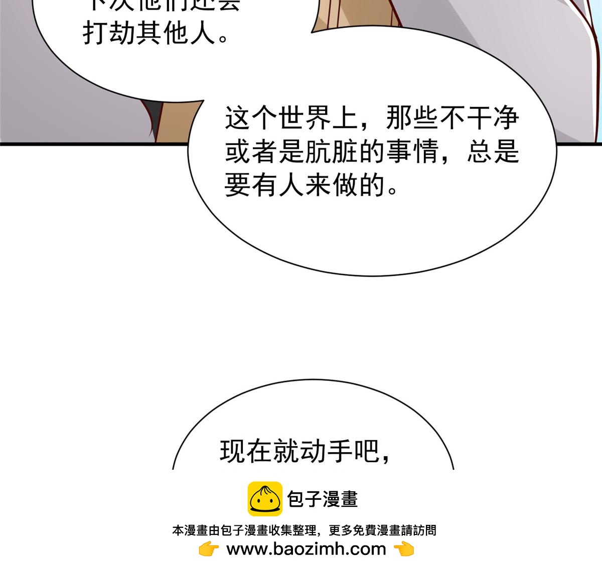 🍘摊牌了，我全职业系统！ 853 四秒钟解决战斗 第50页