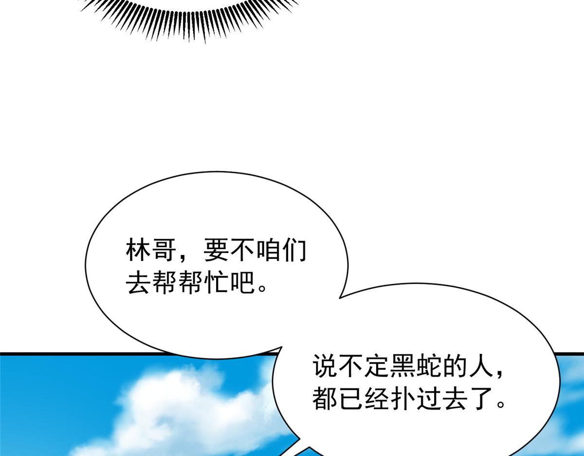 🍘摊牌了，我全职业系统！ 855 我们是来报仇的 第12页