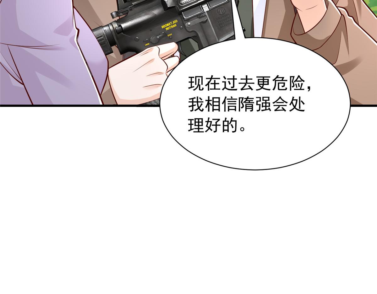 🍘摊牌了，我全职业系统！ 855 我们是来报仇的 第14页