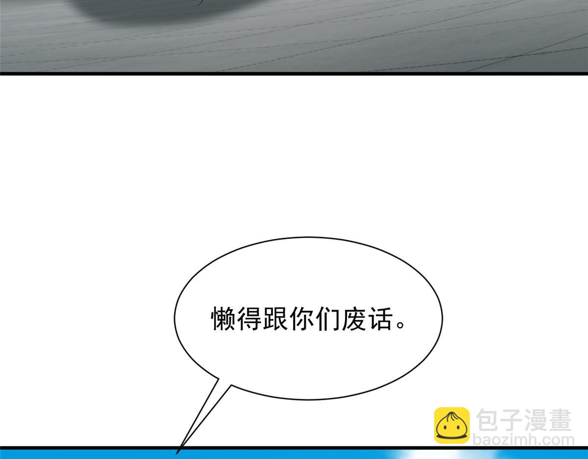 🍘摊牌了，我全职业系统！ 855 我们是来报仇的 第30页