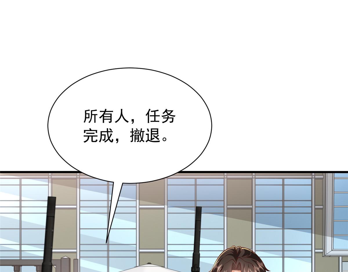 🍘摊牌了，我全职业系统！ 855 我们是来报仇的 第39页