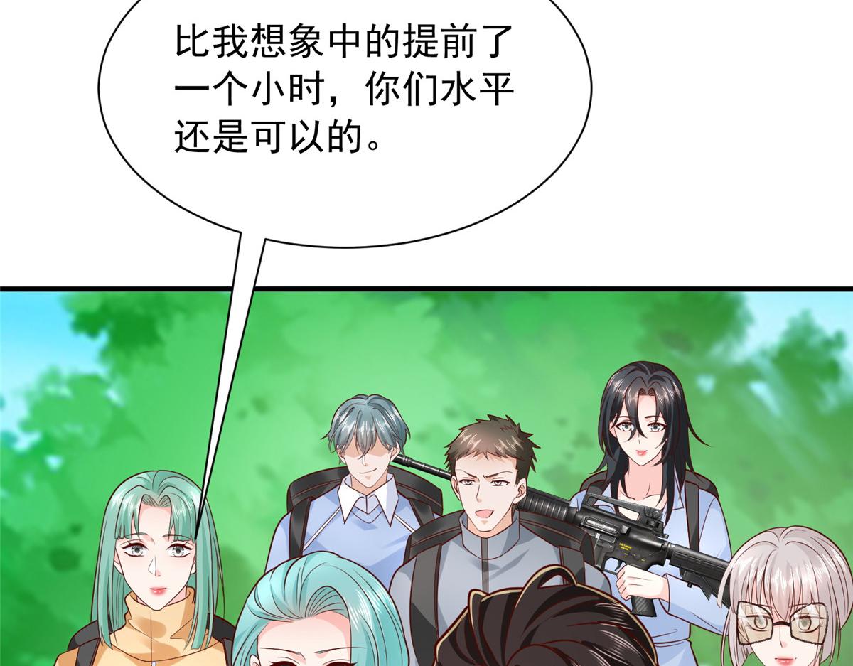 🍘摊牌了，我全职业系统！ 855 我们是来报仇的 第45页