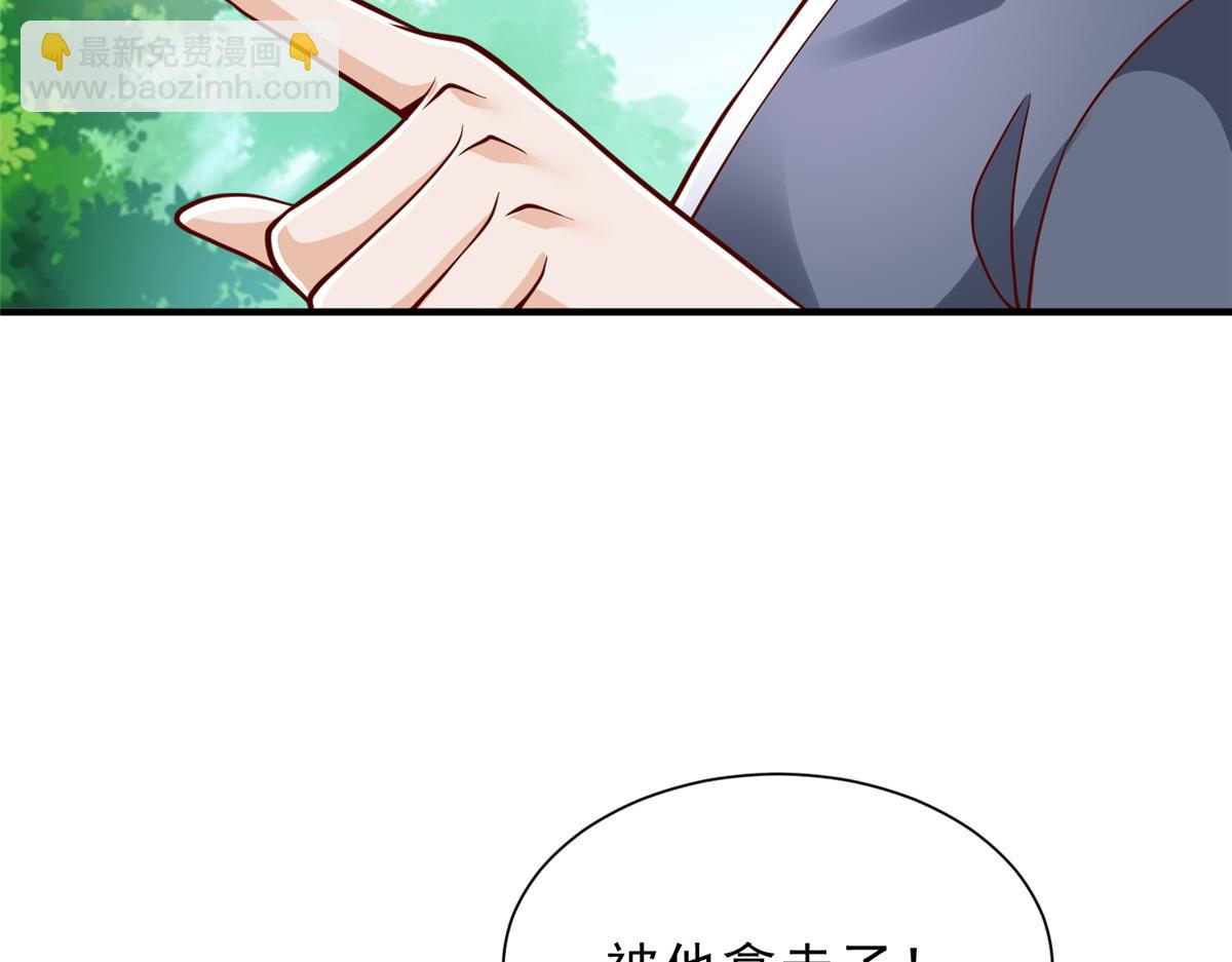 🍘摊牌了，我全职业系统！ 857 基因原液 第11页