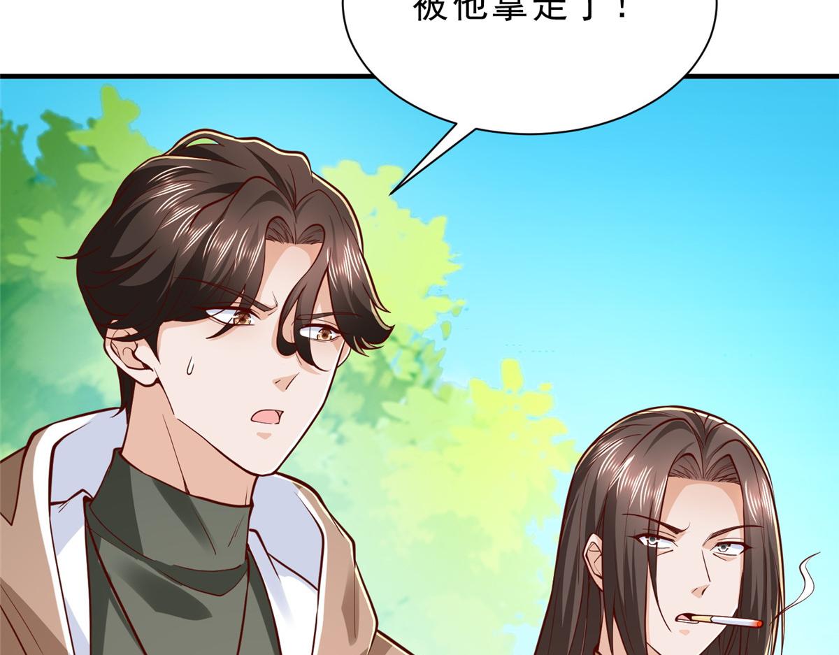 🍘摊牌了，我全职业系统！ 857 基因原液 第12页