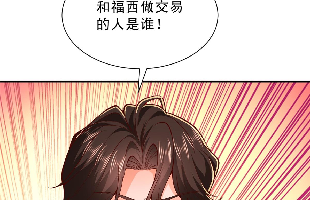 🍘摊牌了，我全职业系统！ 857 基因原液 第18页