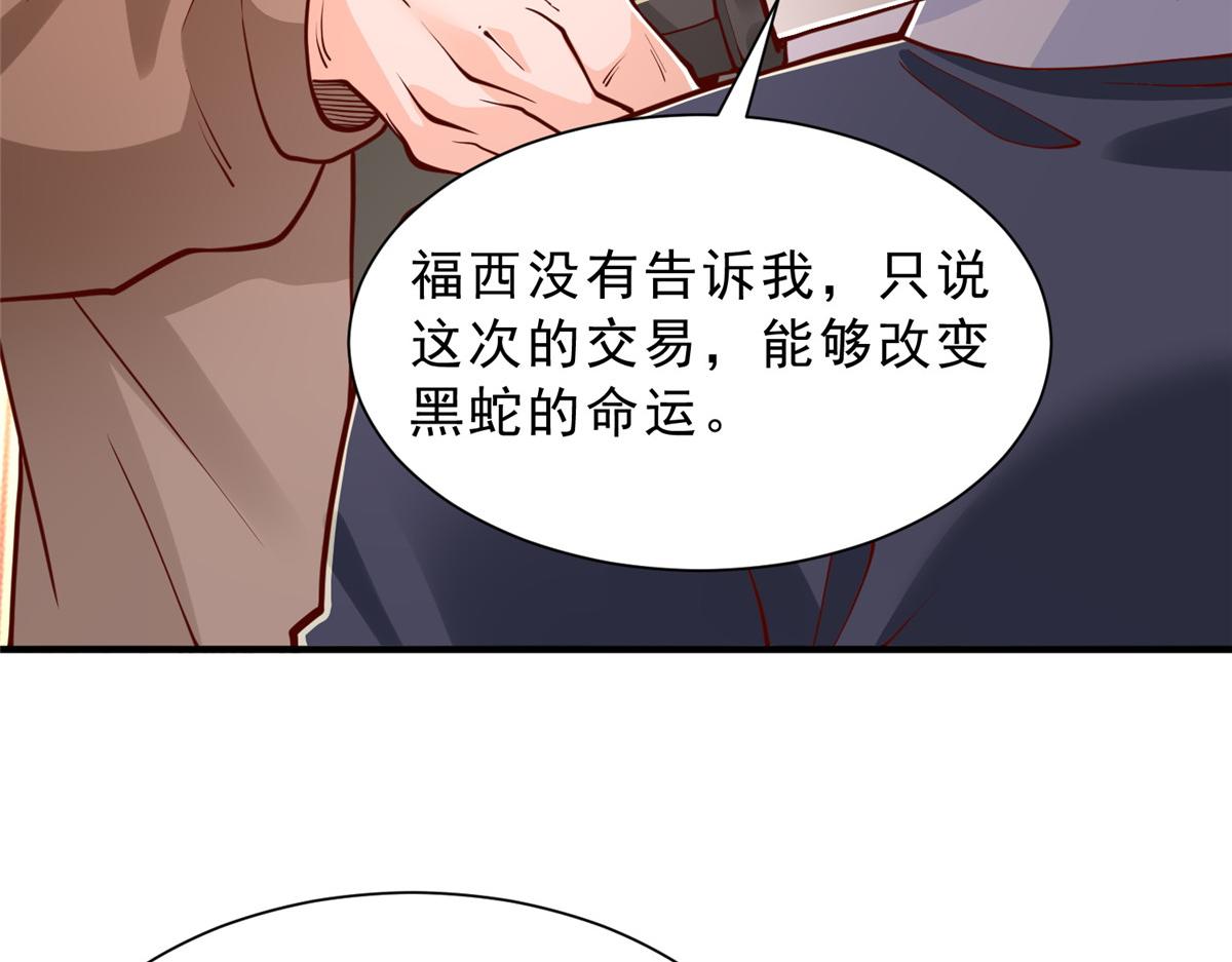 🍘摊牌了，我全职业系统！ 857 基因原液 第20页