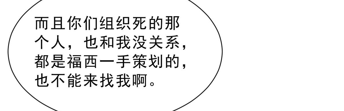 🍘摊牌了，我全职业系统！ 857 基因原液 第21页