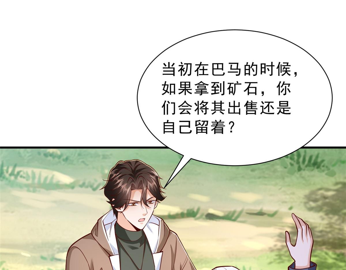 🍘摊牌了，我全职业系统！ 857 基因原液 第25页