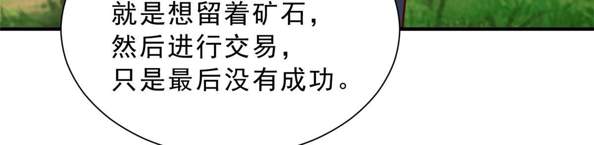 🍘摊牌了，我全职业系统！ 857 基因原液 第27页