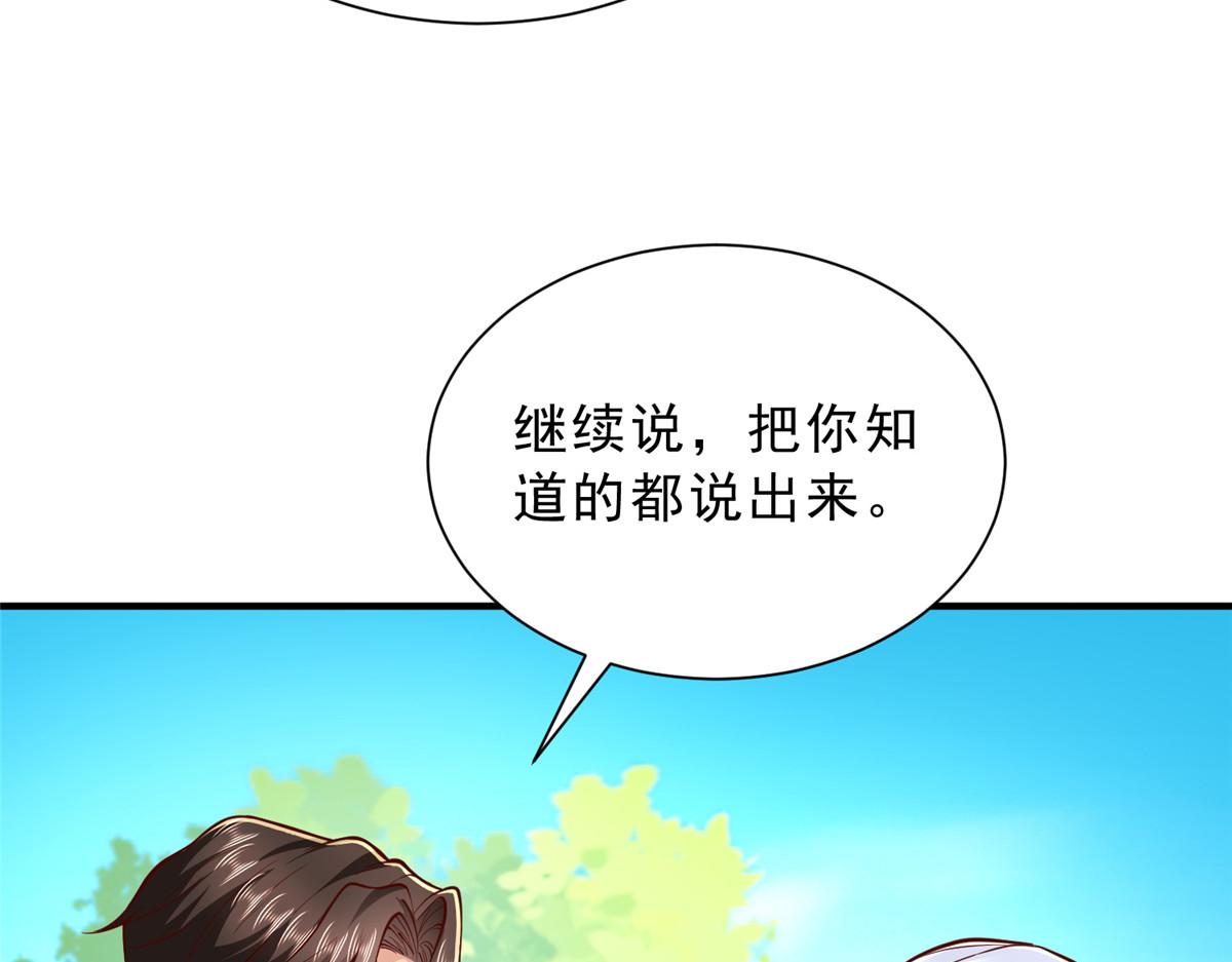 🍘摊牌了，我全职业系统！ 857 基因原液 第28页
