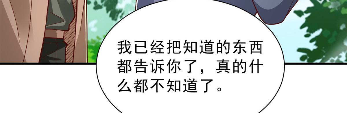 🍘摊牌了，我全职业系统！ 857 基因原液 第30页