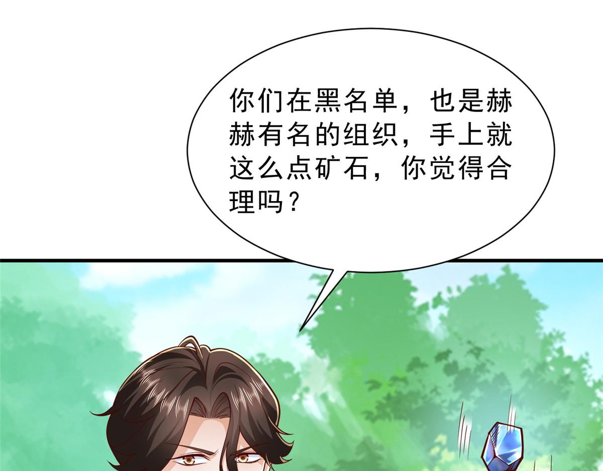 🍘摊牌了，我全职业系统！ 857 基因原液 第5页