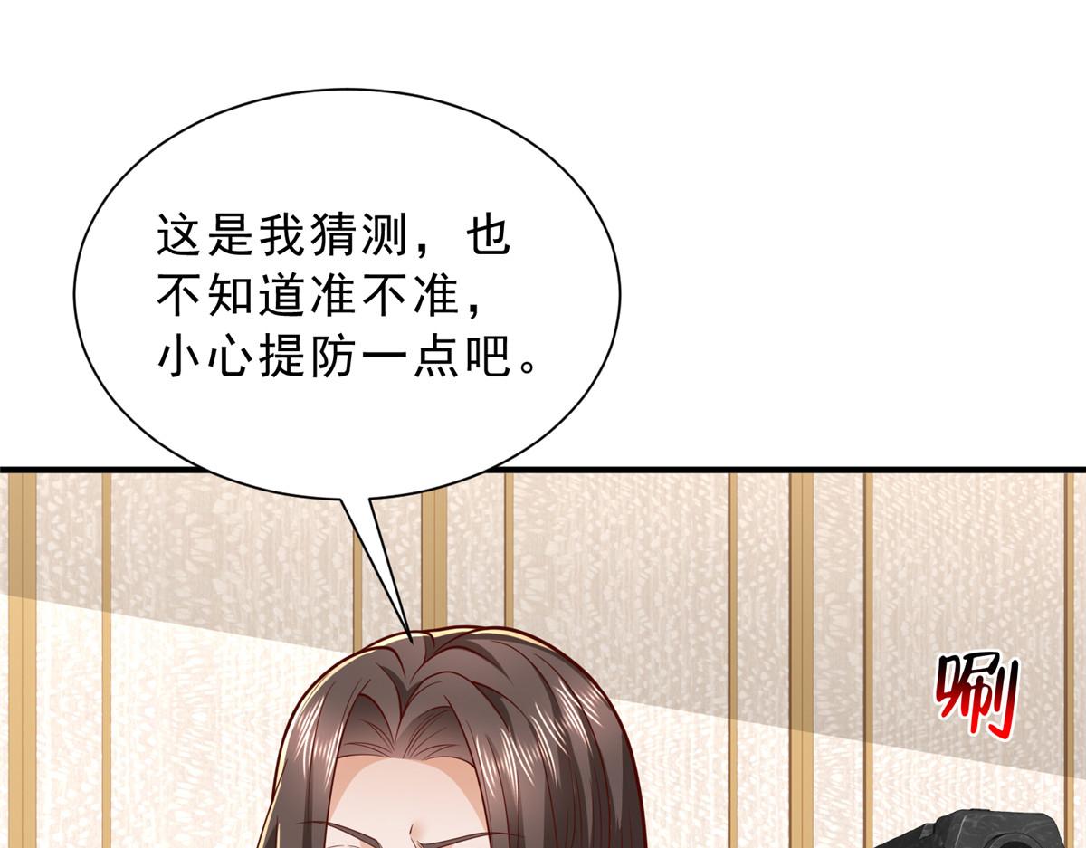 🍘摊牌了，我全职业系统！ 859 危险信号 第28页