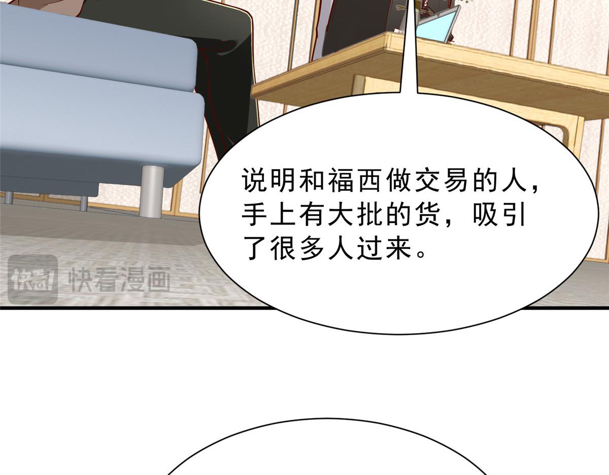 🍘摊牌了，我全职业系统！ 859 危险信号 第32页