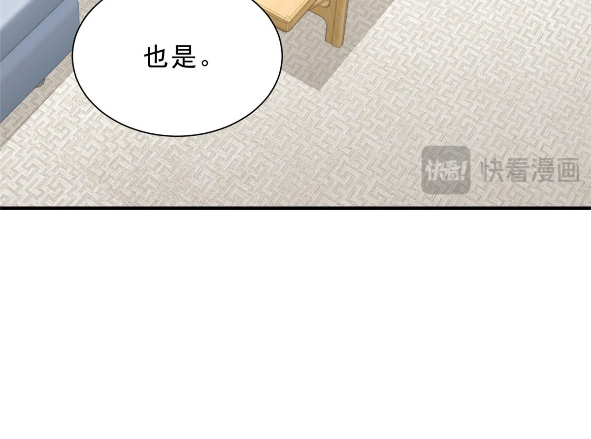 🍘摊牌了，我全职业系统！ 859 危险信号 第43页