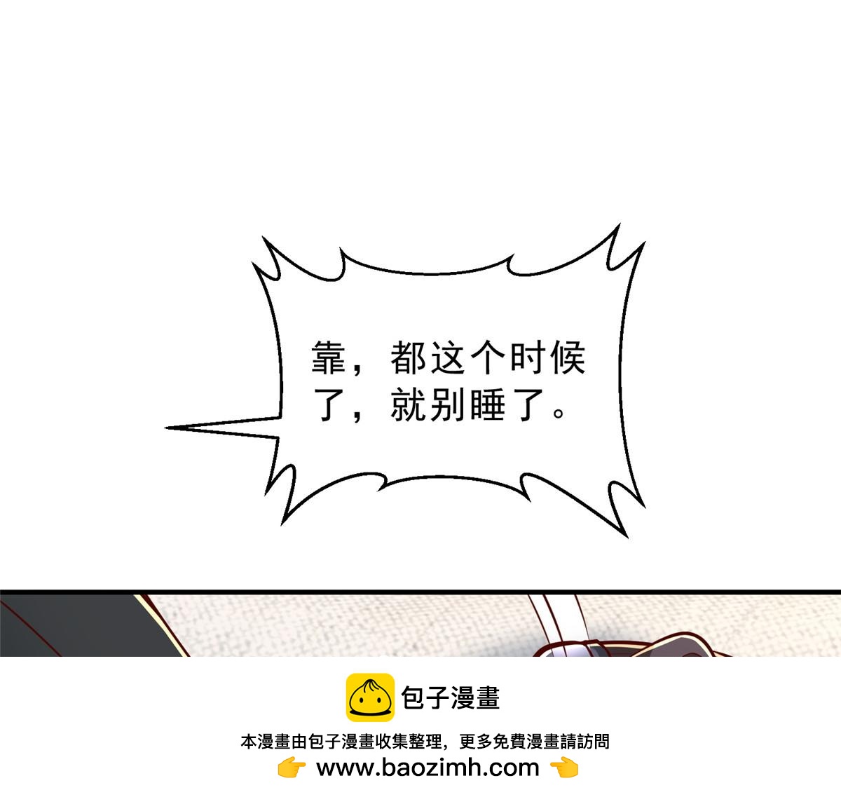 🍘摊牌了，我全职业系统！ 859 危险信号 第50页