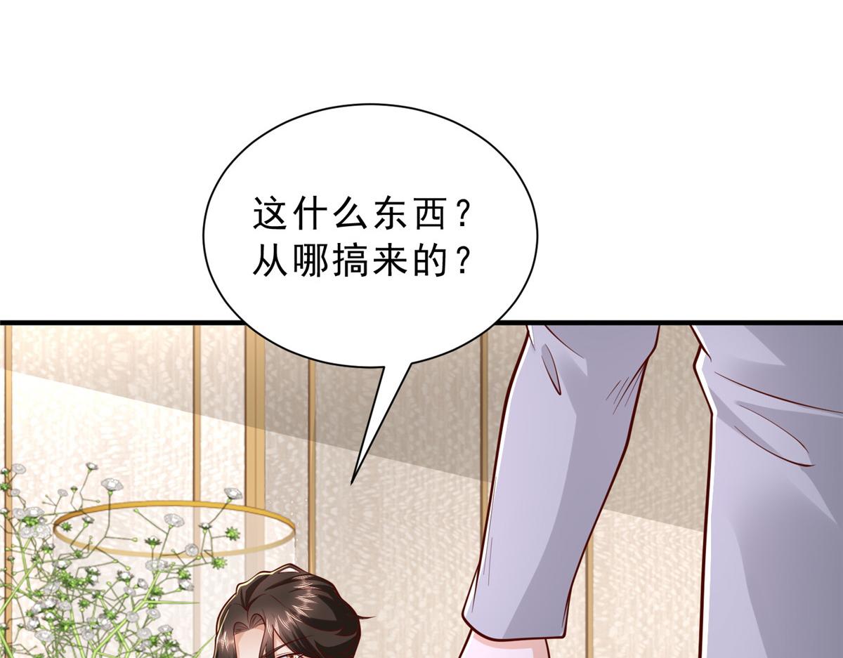 🍘摊牌了，我全职业系统！ 859 危险信号 第9页