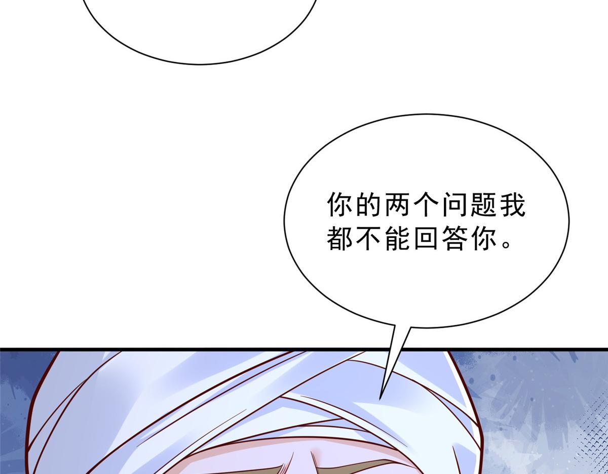 🍘摊牌了，我全职业系统！ 861 不说也没关系 第10页