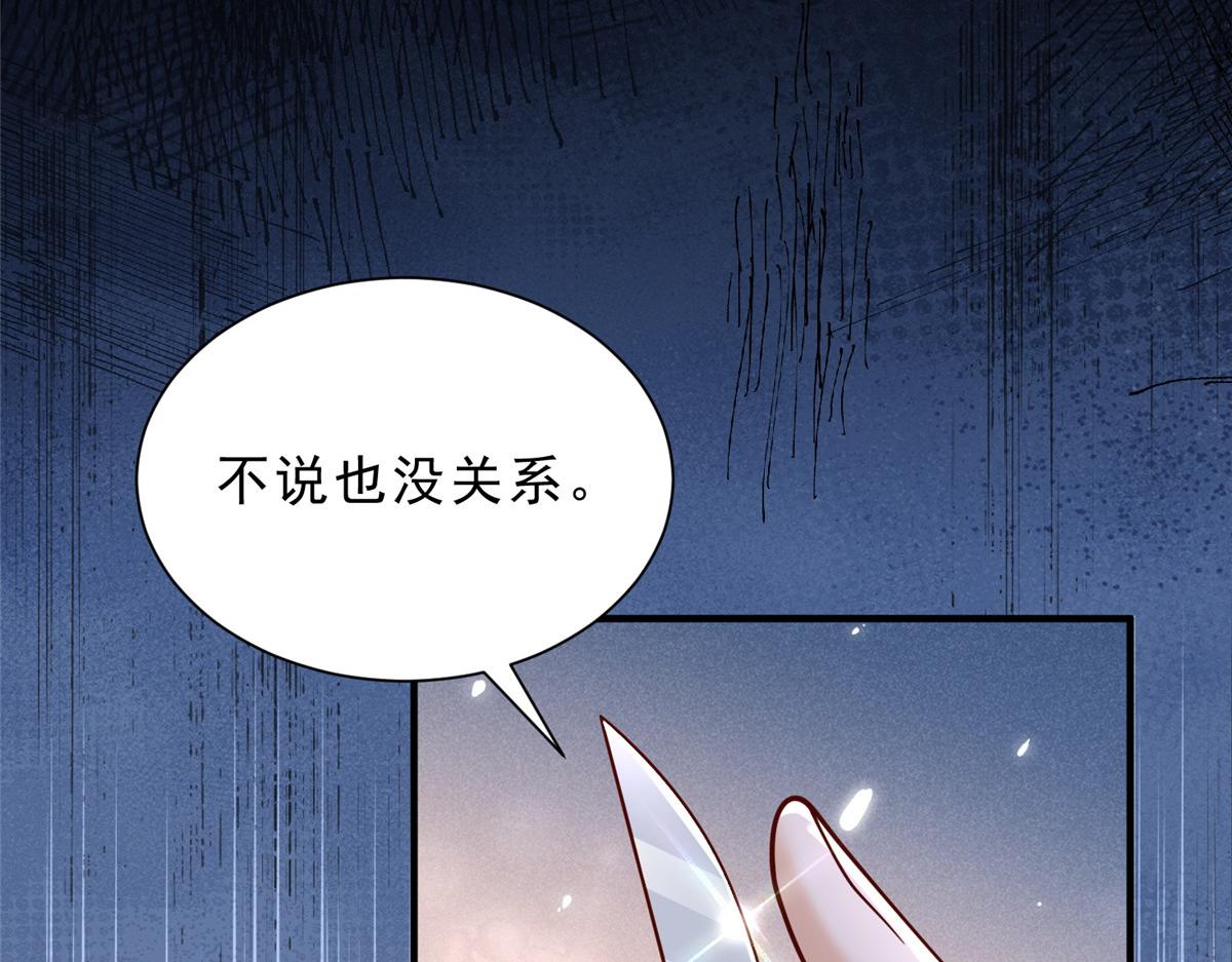 🍘摊牌了，我全职业系统！ 861 不说也没关系 第12页