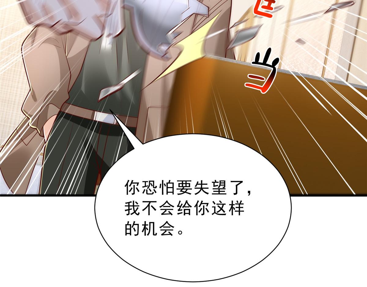 🍘摊牌了，我全职业系统！ 861 不说也没关系 第18页