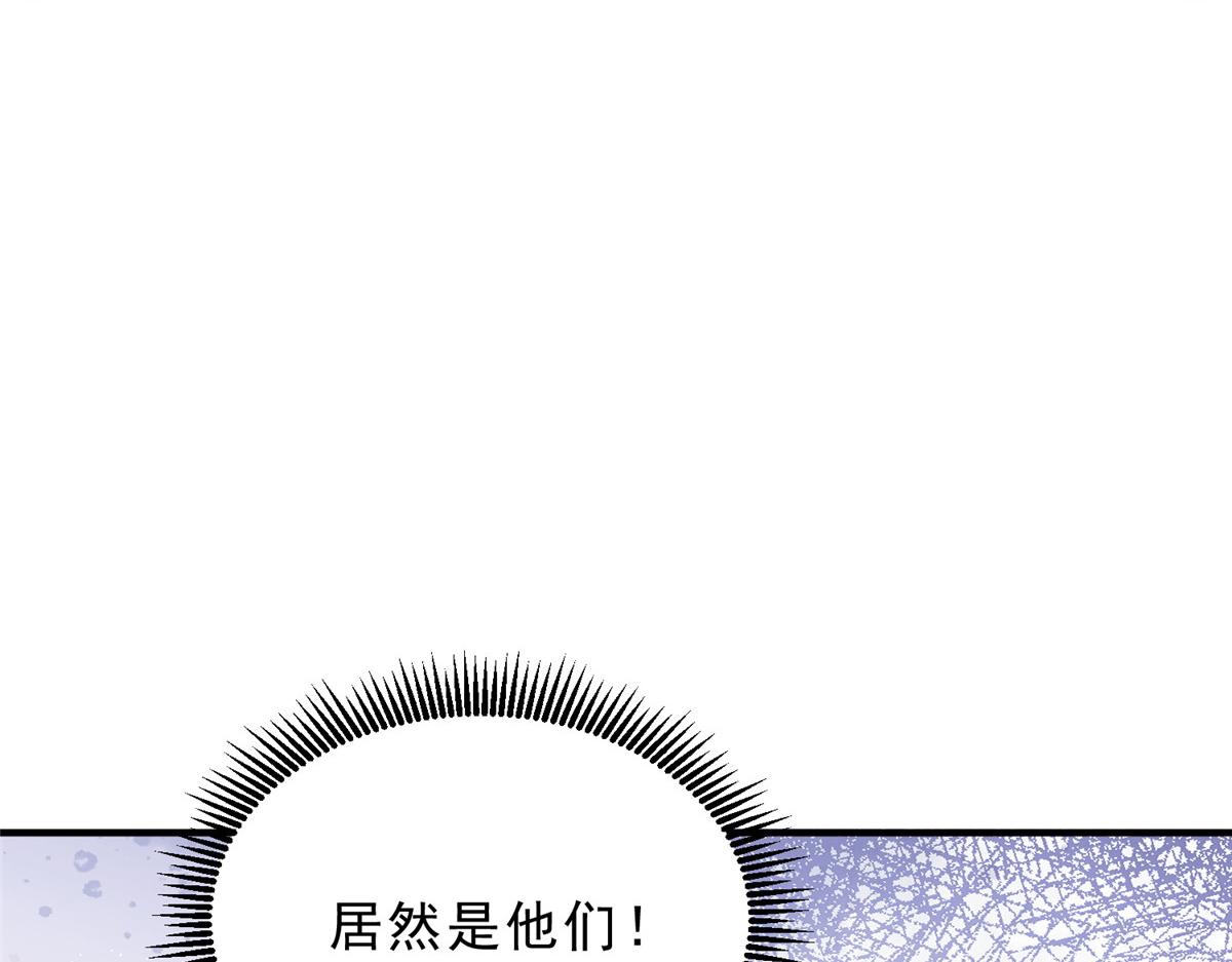 🍘摊牌了，我全职业系统！ 861 不说也没关系 第36页