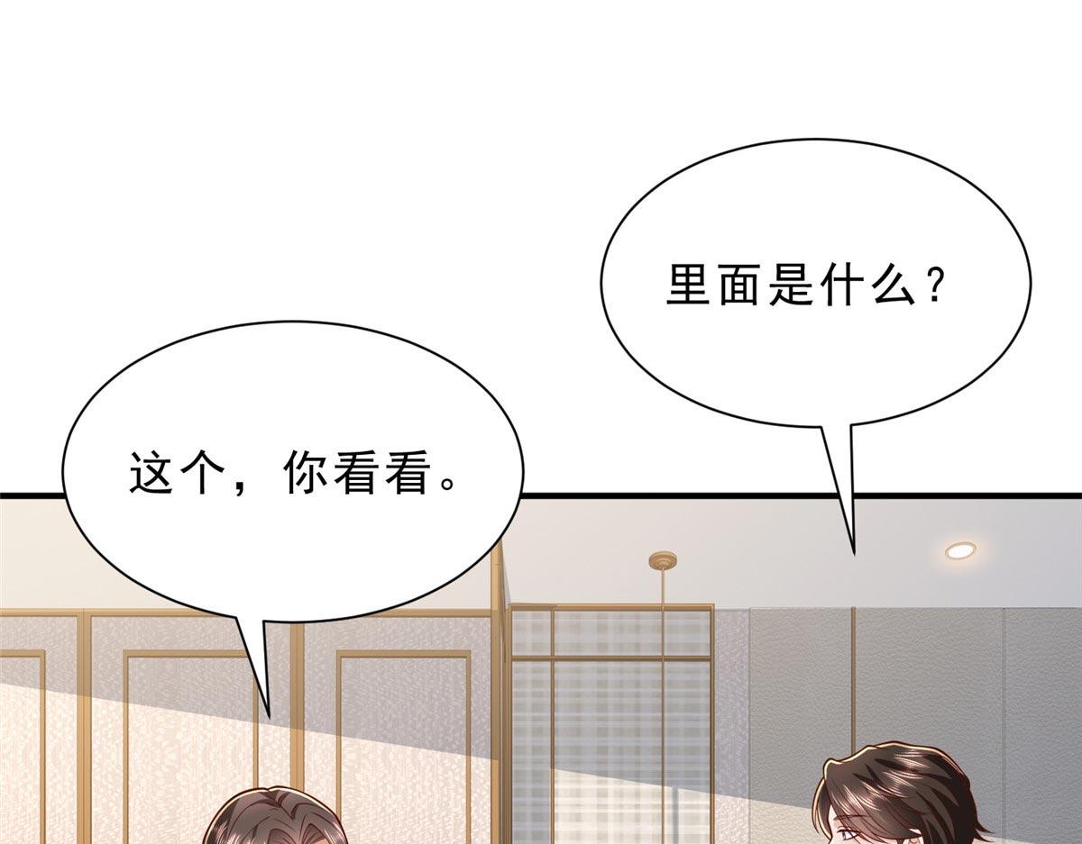 🍘摊牌了，我全职业系统！ 861 不说也没关系 第40页