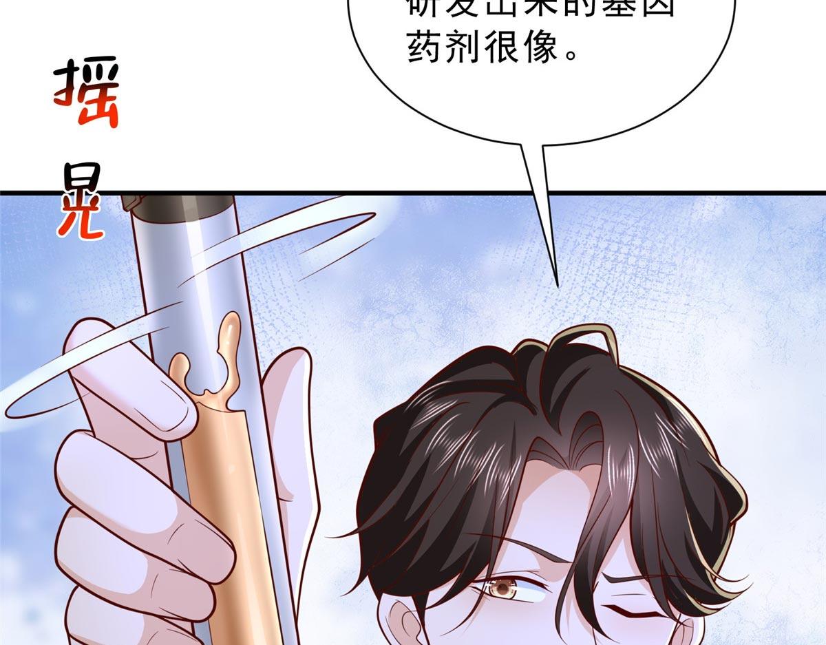 🍘摊牌了，我全职业系统！ 861 不说也没关系 第43页