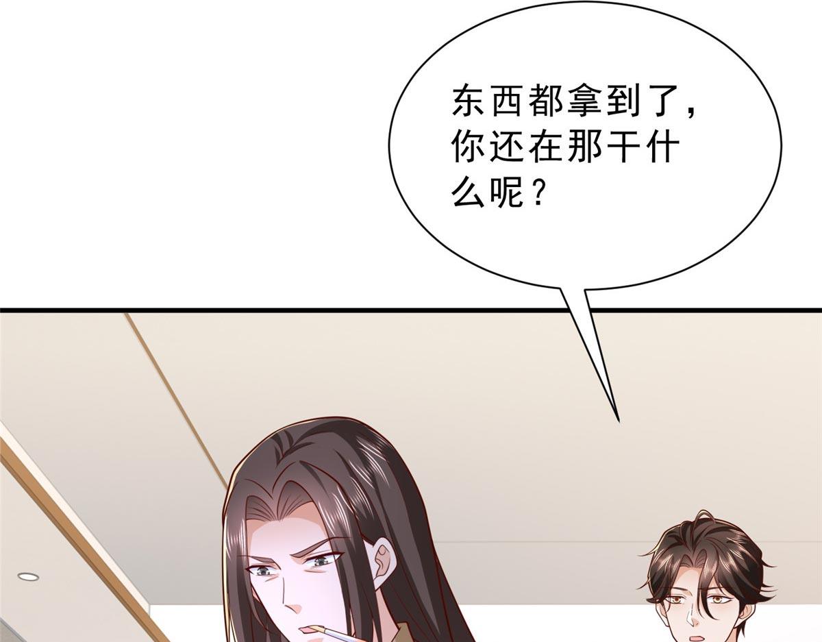 🍘摊牌了，我全职业系统！ 861 不说也没关系 第46页