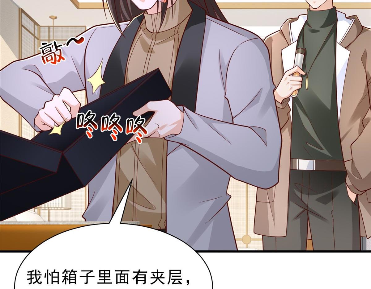 🍘摊牌了，我全职业系统！ 861 不说也没关系 第47页