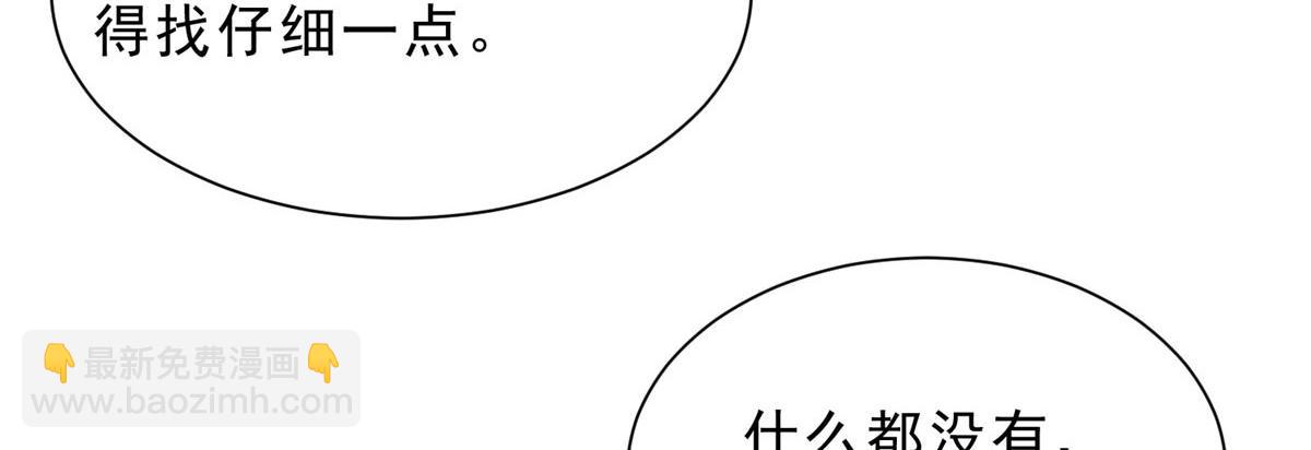 🍘摊牌了，我全职业系统！ 861 不说也没关系 第48页