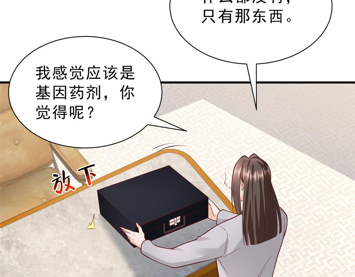🍘摊牌了，我全职业系统！ 861 不说也没关系 第49页