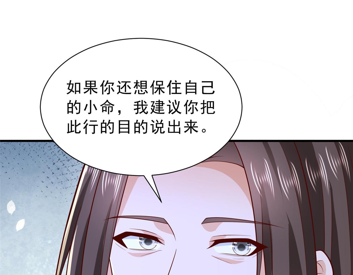 🍘摊牌了，我全职业系统！ 861 不说也没关系 第5页