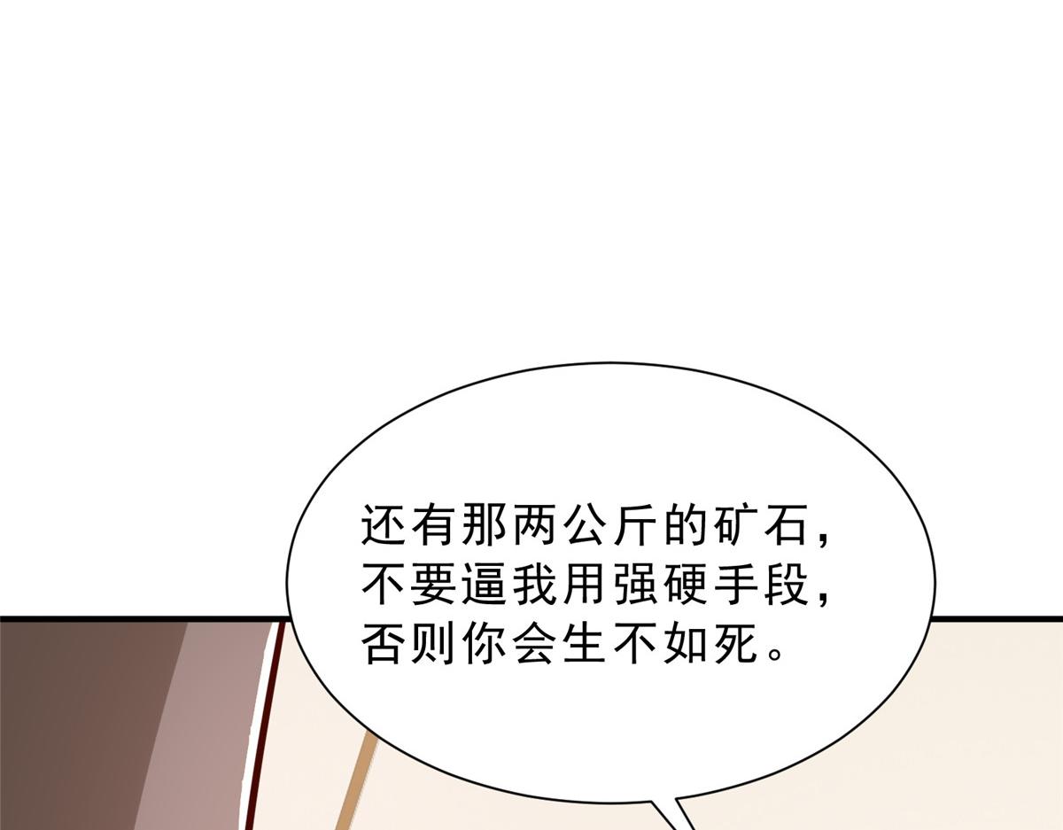 🍘摊牌了，我全职业系统！ 861 不说也没关系 第7页
